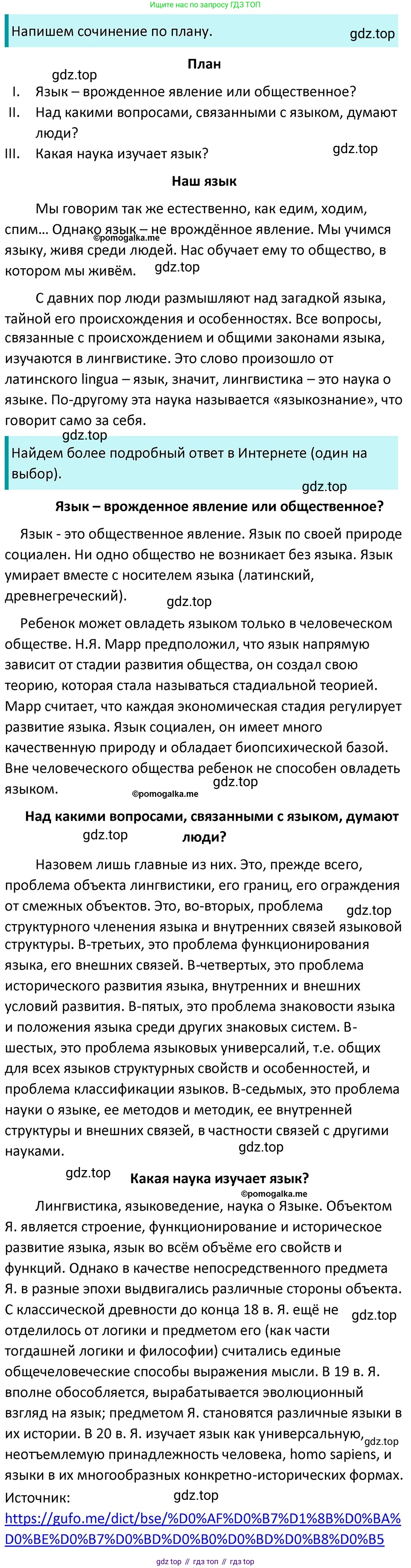 ГДЗ Русский язык, 5 класс Учебник, авторы: Разумовская Маргарита Михайловна, Львова Светлана Ивановна, Капинос Валентина Ивановна, Львов Валентин Витальевич, Богданова Галина Александровна, Тронина Татьяна Сергеевна, Сергеева Наталья Николаевна, издательство Дрофа, Москва, 2019 - 2022, белого цвета, Часть 1, страница 28, номер 63, Решение 3