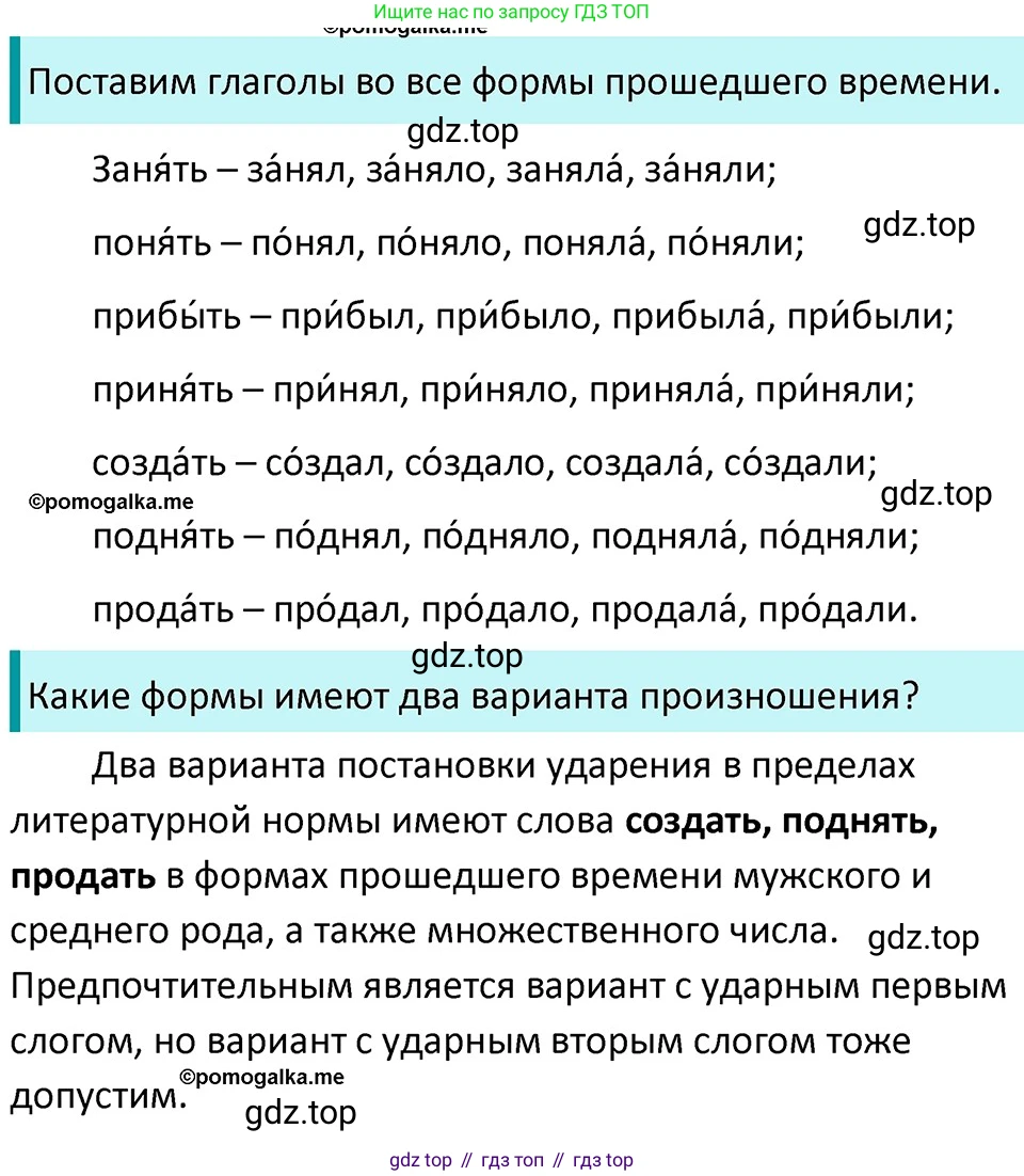 ГДЗ Русский язык, 5 класс Учебник, авторы: Разумовская Маргарита Михайловна, Львова Светлана Ивановна, Капинос Валентина Ивановна, Львов Валентин Витальевич, Богданова Галина Александровна, Тронина Татьяна Сергеевна, Сергеева Наталья Николаевна, издательство Дрофа, Москва, 2019 - 2022, белого цвета, Часть 2, страница 85, номер 630, Решение 3