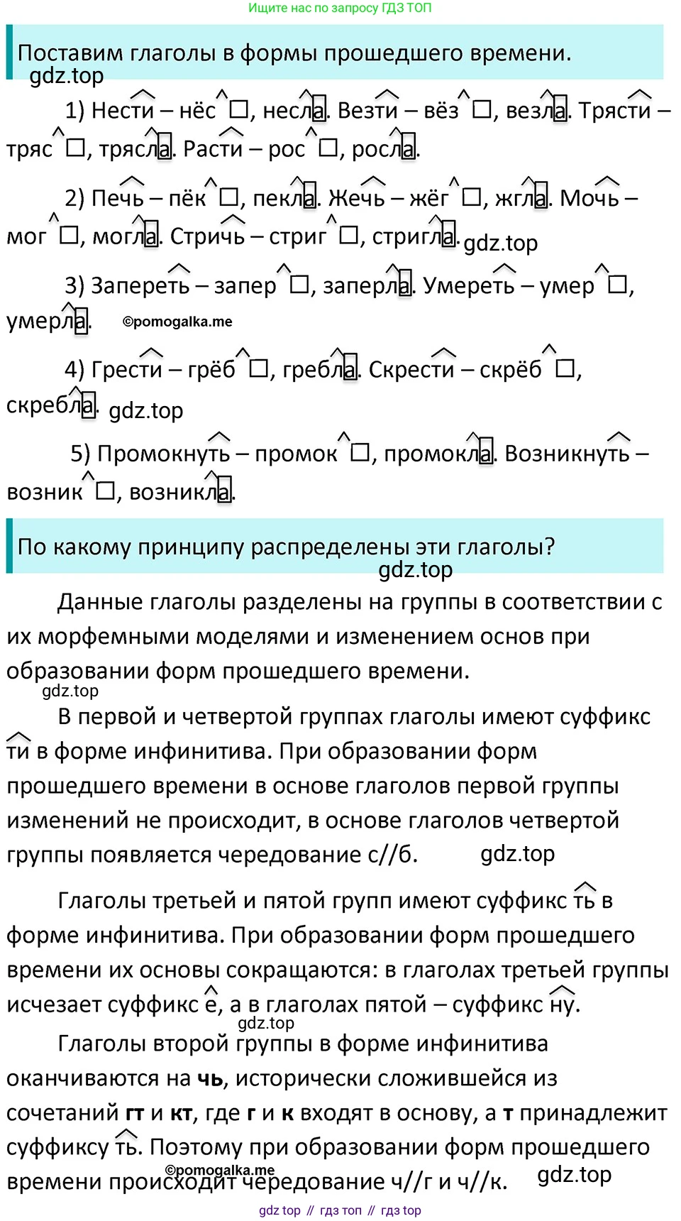 ГДЗ Русский язык, 5 класс Учебник, авторы: Разумовская Маргарита Михайловна, Львова Светлана Ивановна, Капинос Валентина Ивановна, Львов Валентин Витальевич, Богданова Галина Александровна, Тронина Татьяна Сергеевна, Сергеева Наталья Николаевна, издательство Дрофа, Москва, 2019 - 2022, белого цвета, Часть 2, страница 85, номер 632, Решение 3
