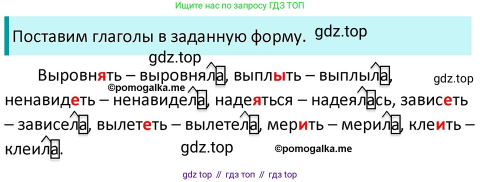 ГДЗ Русский язык, 5 класс Учебник, авторы: Разумовская Маргарита Михайловна, Львова Светлана Ивановна, Капинос Валентина Ивановна, Львов Валентин Витальевич, Богданова Галина Александровна, Тронина Татьяна Сергеевна, Сергеева Наталья Николаевна, издательство Дрофа, Москва, 2019 - 2022, белого цвета, Часть 2, страница 85, номер 633, Решение 3
