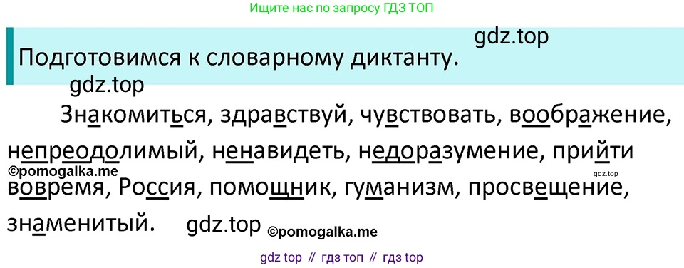 ГДЗ Русский язык, 5 класс Учебник, авторы: Разумовская Маргарита Михайловна, Львова Светлана Ивановна, Капинос Валентина Ивановна, Львов Валентин Витальевич, Богданова Галина Александровна, Тронина Татьяна Сергеевна, Сергеева Наталья Николаевна, издательство Дрофа, Москва, 2019 - 2022, белого цвета, Часть 2, страница 86, номер 635, Решение 3