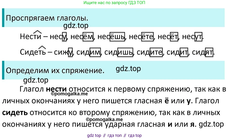ГДЗ Русский язык, 5 класс Учебник, авторы: Разумовская Маргарита Михайловна, Львова Светлана Ивановна, Капинос Валентина Ивановна, Львов Валентин Витальевич, Богданова Галина Александровна, Тронина Татьяна Сергеевна, Сергеева Наталья Николаевна, издательство Дрофа, Москва, 2019 - 2022, белого цвета, Часть 2, страница 86, номер 636, Решение 3