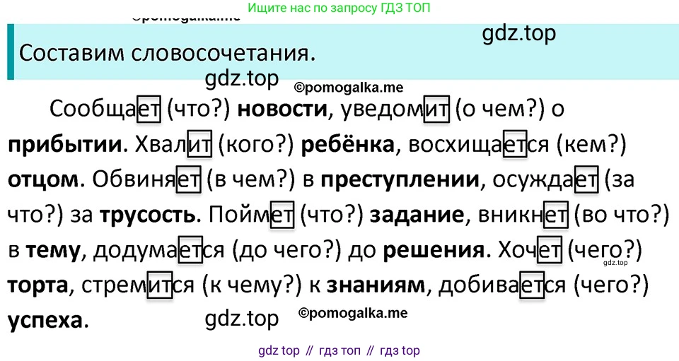 ГДЗ Русский язык, 5 класс Учебник, авторы: Разумовская Маргарита Михайловна, Львова Светлана Ивановна, Капинос Валентина Ивановна, Львов Валентин Витальевич, Богданова Галина Александровна, Тронина Татьяна Сергеевна, Сергеева Наталья Николаевна, издательство Дрофа, Москва, 2019 - 2022, белого цвета, Часть 2, страница 87, номер 639, Решение 3
