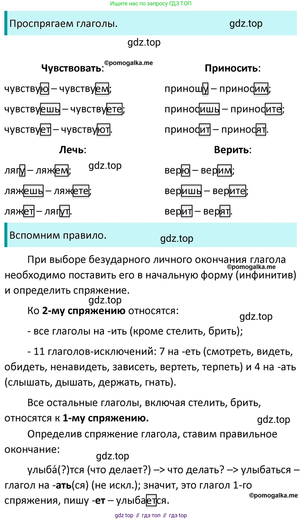 ГДЗ Русский язык, 5 класс Учебник, авторы: Разумовская Маргарита Михайловна, Львова Светлана Ивановна, Капинос Валентина Ивановна, Львов Валентин Витальевич, Богданова Галина Александровна, Тронина Татьяна Сергеевна, Сергеева Наталья Николаевна, издательство Дрофа, Москва, 2019 - 2022, белого цвета, Часть 2, страница 87, номер 641, Решение 3