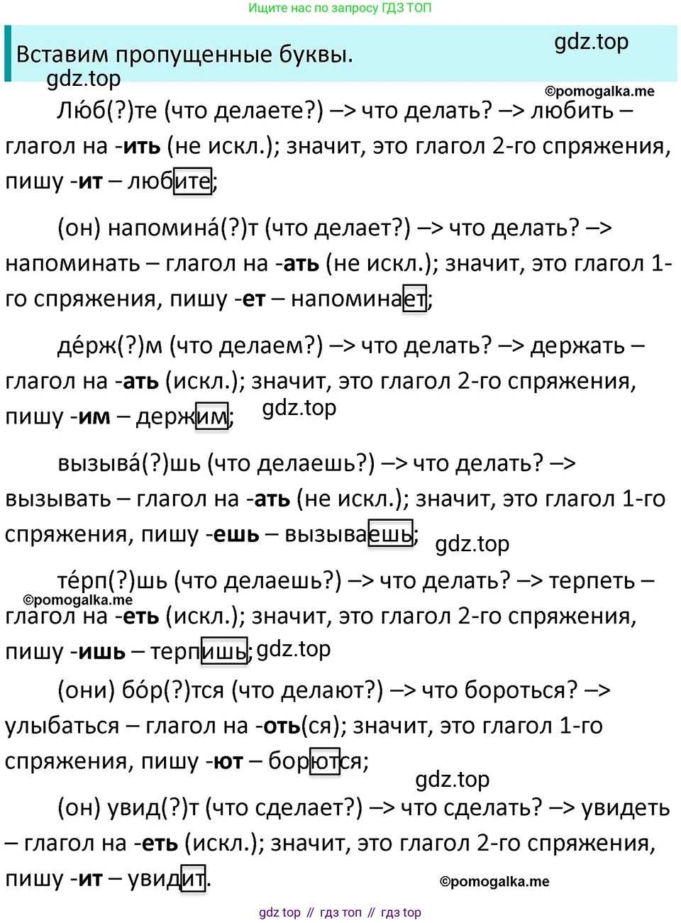 ГДЗ Русский язык, 5 класс Учебник, авторы: Разумовская Маргарита Михайловна, Львова Светлана Ивановна, Капинос Валентина Ивановна, Львов Валентин Витальевич, Богданова Галина Александровна, Тронина Татьяна Сергеевна, Сергеева Наталья Николаевна, издательство Дрофа, Москва, 2019 - 2022, белого цвета, Часть 2, страница 88, номер 642, Решение 3