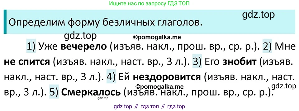 ГДЗ Русский язык, 5 класс Учебник, авторы: Разумовская Маргарита Михайловна, Львова Светлана Ивановна, Капинос Валентина Ивановна, Львов Валентин Витальевич, Богданова Галина Александровна, Тронина Татьяна Сергеевна, Сергеева Наталья Николаевна, издательство Дрофа, Москва, 2019 - 2022, белого цвета, Часть 2, страница 91, номер 651, Решение 3