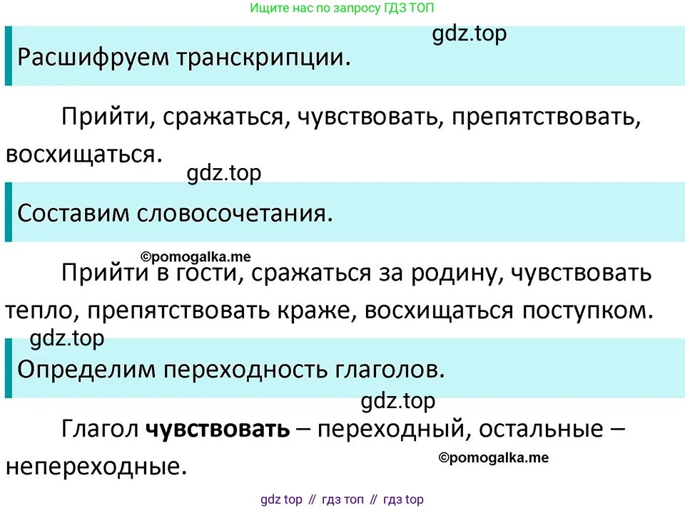 ГДЗ Русский язык, 5 класс Учебник, авторы: Разумовская Маргарита Михайловна, Львова Светлана Ивановна, Капинос Валентина Ивановна, Львов Валентин Витальевич, Богданова Галина Александровна, Тронина Татьяна Сергеевна, Сергеева Наталья Николаевна, издательство Дрофа, Москва, 2019 - 2022, белого цвета, Часть 2, страница 92, номер 655, Решение 3
