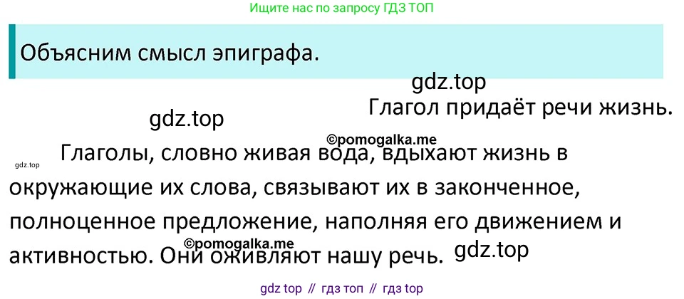 ГДЗ Русский язык, 5 класс Учебник, авторы: Разумовская Маргарита Михайловна, Львова Светлана Ивановна, Капинос Валентина Ивановна, Львов Валентин Витальевич, Богданова Галина Александровна, Тронина Татьяна Сергеевна, Сергеева Наталья Николаевна, издательство Дрофа, Москва, 2019 - 2022, белого цвета, Часть 2, страница 92, номер 656, Решение 3