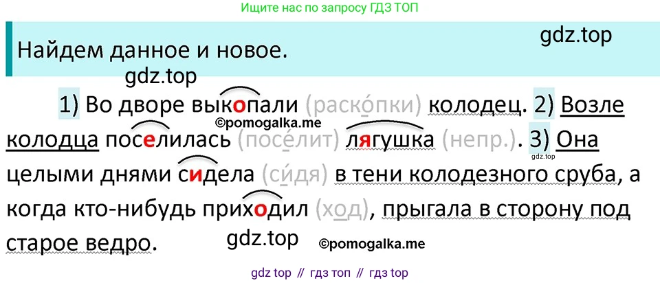 ГДЗ Русский язык, 5 класс Учебник, авторы: Разумовская Маргарита Михайловна, Львова Светлана Ивановна, Капинос Валентина Ивановна, Львов Валентин Витальевич, Богданова Галина Александровна, Тронина Татьяна Сергеевна, Сергеева Наталья Николаевна, издательство Дрофа, Москва, 2019 - 2022, белого цвета, Часть 2, страница 94, номер 657, Решение 3