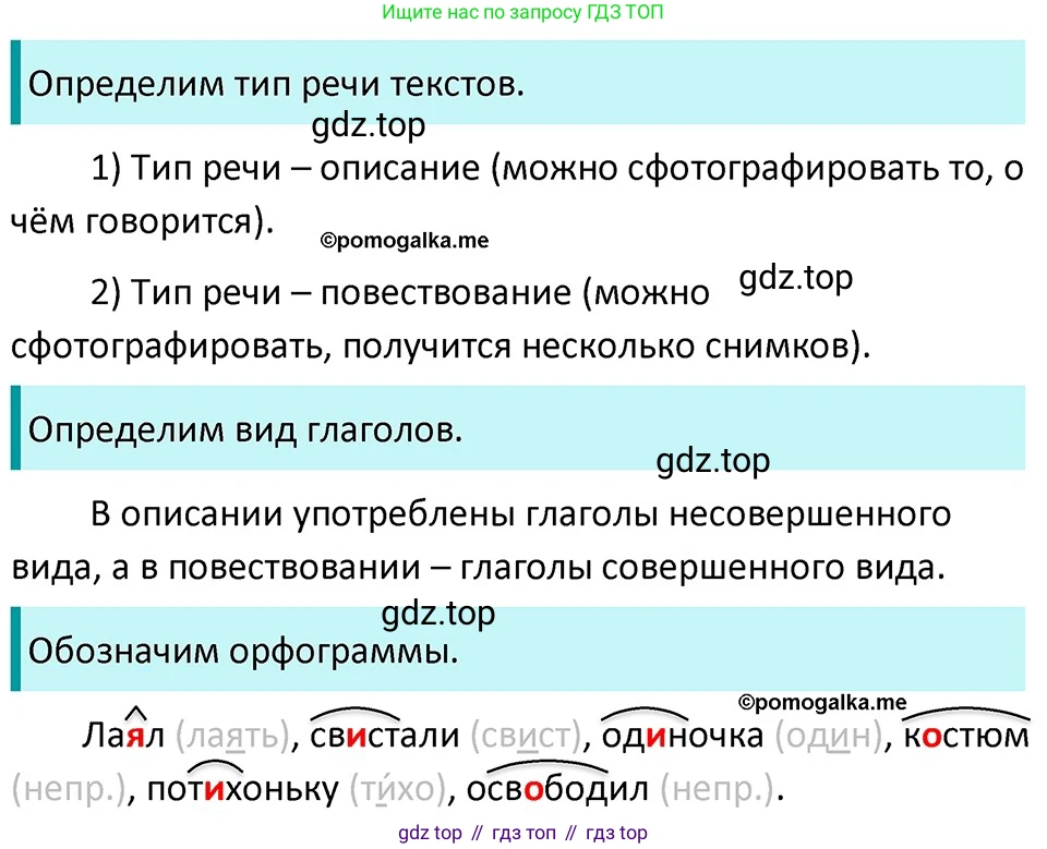 ГДЗ Русский язык, 5 класс Учебник, авторы: Разумовская Маргарита Михайловна, Львова Светлана Ивановна, Капинос Валентина Ивановна, Львов Валентин Витальевич, Богданова Галина Александровна, Тронина Татьяна Сергеевна, Сергеева Наталья Николаевна, издательство Дрофа, Москва, 2019 - 2022, белого цвета, Часть 2, страница 96, номер 664, Решение 3