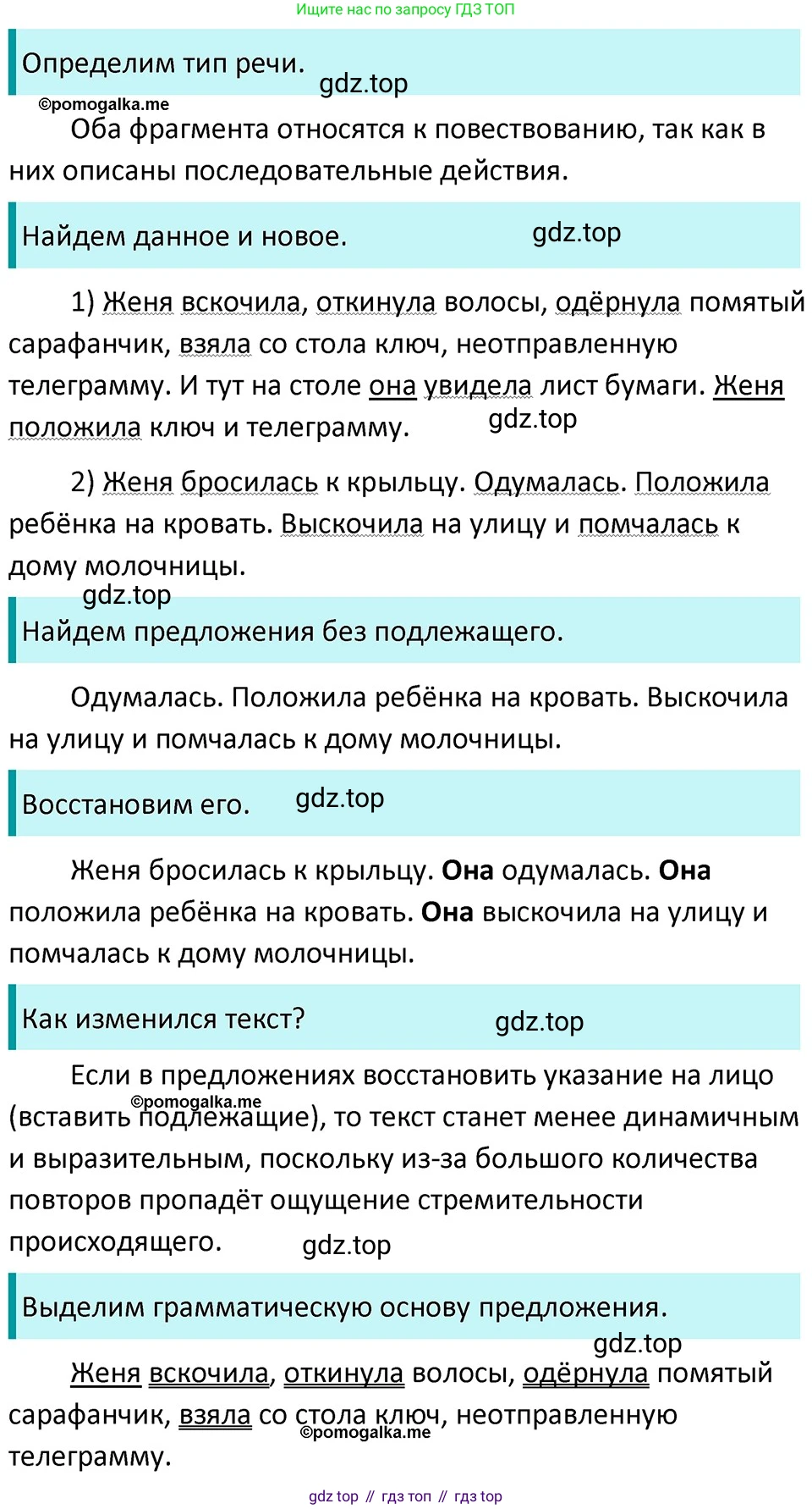 ГДЗ Русский язык, 5 класс Учебник, авторы: Разумовская Маргарита Михайловна, Львова Светлана Ивановна, Капинос Валентина Ивановна, Львов Валентин Витальевич, Богданова Галина Александровна, Тронина Татьяна Сергеевна, Сергеева Наталья Николаевна, издательство Дрофа, Москва, 2019 - 2022, белого цвета, Часть 2, страница 96, номер 666, Решение 3