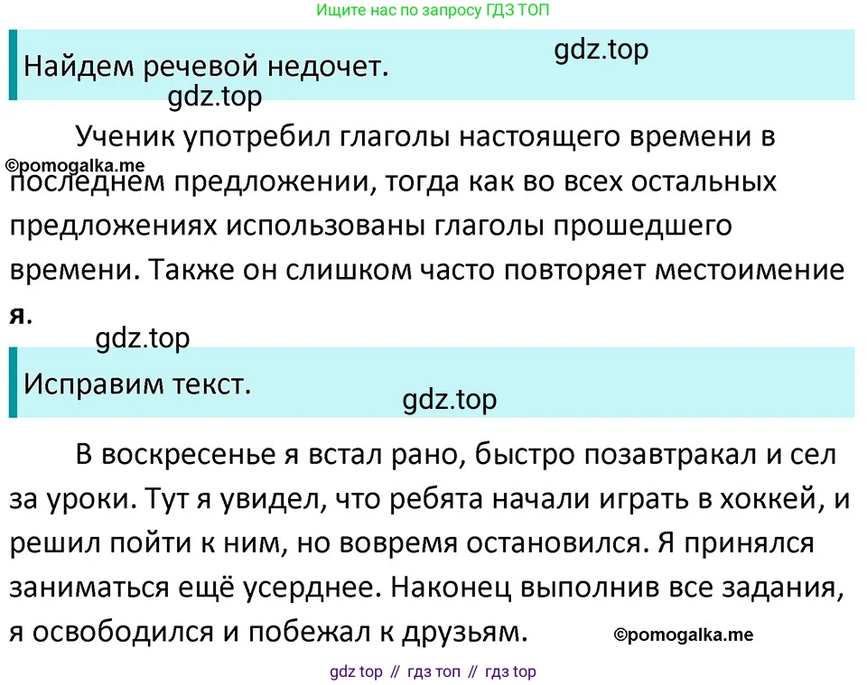 ГДЗ Русский язык, 5 класс Учебник, авторы: Разумовская Маргарита Михайловна, Львова Светлана Ивановна, Капинос Валентина Ивановна, Львов Валентин Витальевич, Богданова Галина Александровна, Тронина Татьяна Сергеевна, Сергеева Наталья Николаевна, издательство Дрофа, Москва, 2019 - 2022, белого цвета, Часть 2, страница 97, номер 667, Решение 3