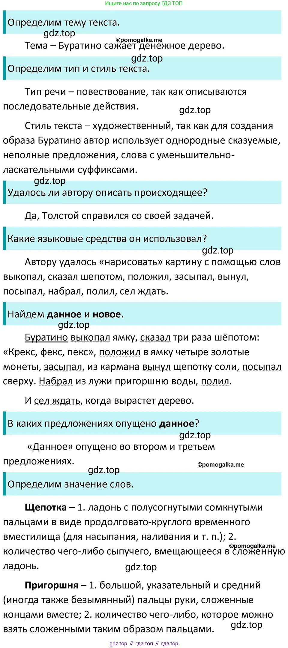 ГДЗ Русский язык, 5 класс Учебник, авторы: Разумовская Маргарита Михайловна, Львова Светлана Ивановна, Капинос Валентина Ивановна, Львов Валентин Витальевич, Богданова Галина Александровна, Тронина Татьяна Сергеевна, Сергеева Наталья Николаевна, издательство Дрофа, Москва, 2019 - 2022, белого цвета, Часть 2, страница 97, номер 668, Решение 3