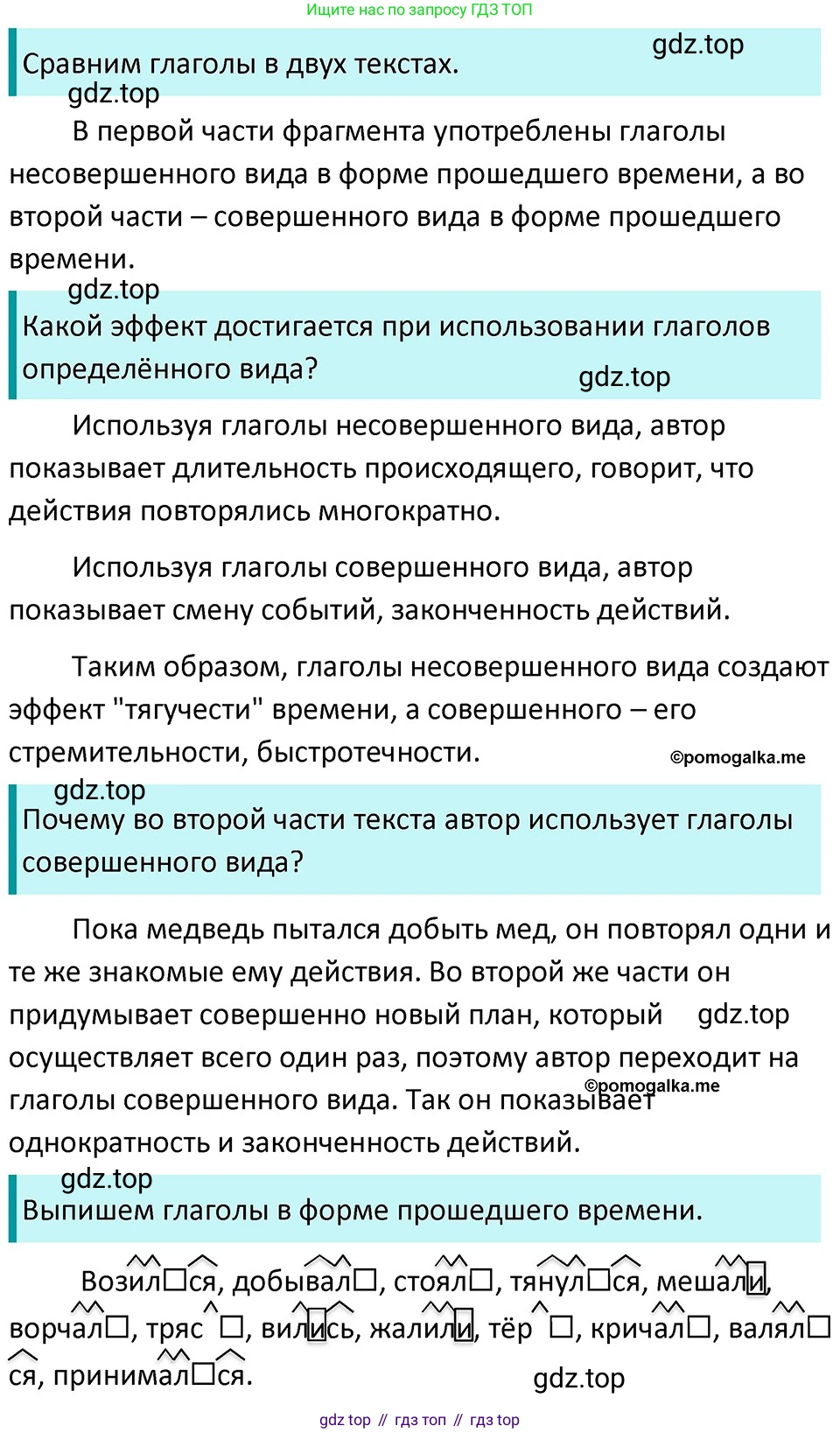 ГДЗ Русский язык, 5 класс Учебник, авторы: Разумовская Маргарита Михайловна, Львова Светлана Ивановна, Капинос Валентина Ивановна, Львов Валентин Витальевич, Богданова Галина Александровна, Тронина Татьяна Сергеевна, Сергеева Наталья Николаевна, издательство Дрофа, Москва, 2019 - 2022, белого цвета, Часть 2, страница 99, номер 676, Решение 3
