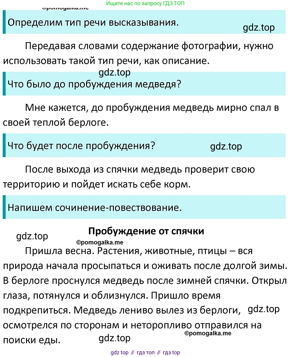 ГДЗ Русский язык, 5 класс Учебник, авторы: Разумовская Маргарита Михайловна, Львова Светлана Ивановна, Капинос Валентина Ивановна, Львов Валентин Витальевич, Богданова Галина Александровна, Тронина Татьяна Сергеевна, Сергеева Наталья Николаевна, издательство Дрофа, Москва, 2019 - 2022, белого цвета, Часть 2, страница 101, номер 678, Решение 3
