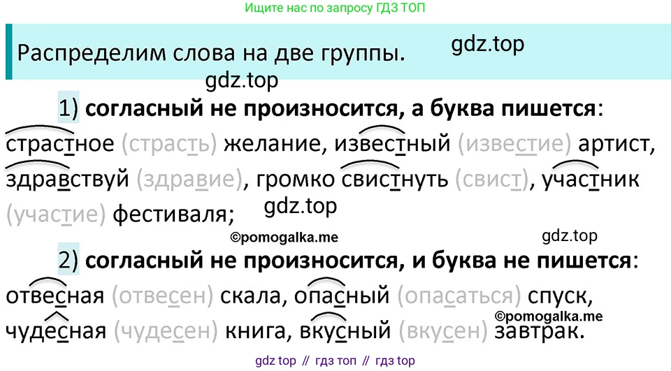 ГДЗ Русский язык, 5 класс Учебник, авторы: Разумовская Маргарита Михайловна, Львова Светлана Ивановна, Капинос Валентина Ивановна, Львов Валентин Витальевич, Богданова Галина Александровна, Тронина Татьяна Сергеевна, Сергеева Наталья Николаевна, издательство Дрофа, Москва, 2019 - 2022, белого цвета, Часть 1, страница 30, номер 68, Решение 3