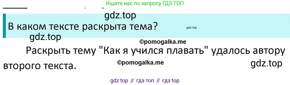 ГДЗ Русский язык, 5 класс Учебник, авторы: Разумовская Маргарита Михайловна, Львова Светлана Ивановна, Капинос Валентина Ивановна, Львов Валентин Витальевич, Богданова Галина Александровна, Тронина Татьяна Сергеевна, Сергеева Наталья Николаевна, издательство Дрофа, Москва, 2019 - 2022, белого цвета, Часть 2, страница 101, номер 680, Решение 3