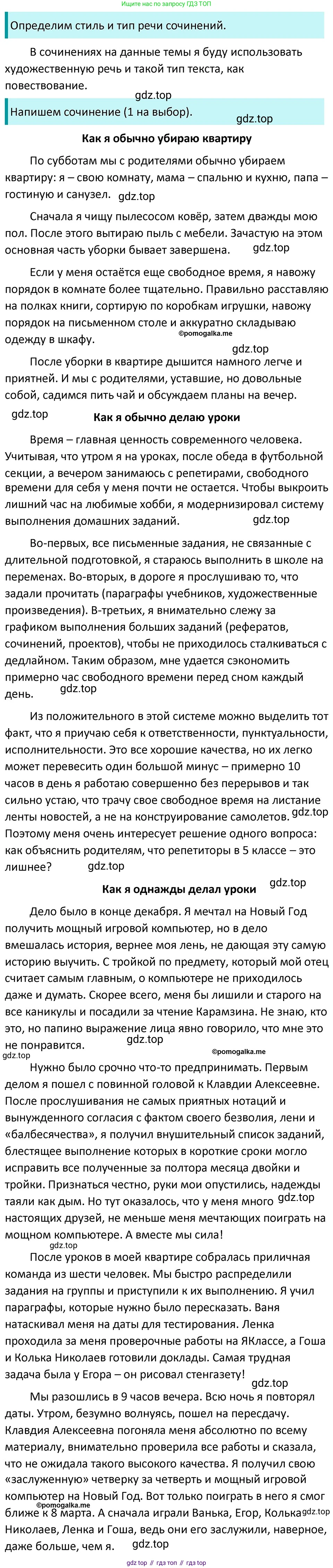 ГДЗ Русский язык, 5 класс Учебник, авторы: Разумовская Маргарита Михайловна, Львова Светлана Ивановна, Капинос Валентина Ивановна, Львов Валентин Витальевич, Богданова Галина Александровна, Тронина Татьяна Сергеевна, Сергеева Наталья Николаевна, издательство Дрофа, Москва, 2019 - 2022, белого цвета, Часть 2, страница 102, номер 681, Решение 3