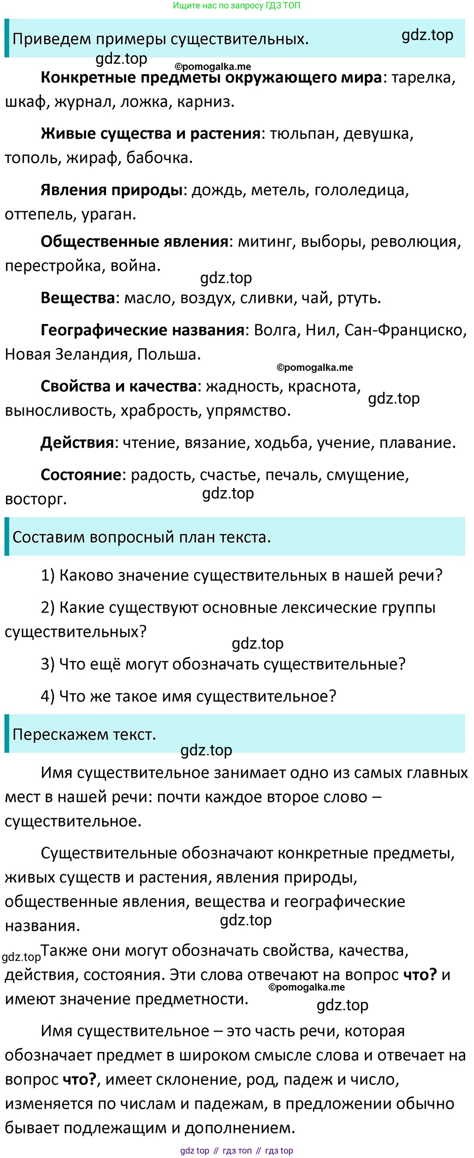 ГДЗ Русский язык, 5 класс Учебник, авторы: Разумовская Маргарита Михайловна, Львова Светлана Ивановна, Капинос Валентина Ивановна, Львов Валентин Витальевич, Богданова Галина Александровна, Тронина Татьяна Сергеевна, Сергеева Наталья Николаевна, издательство Дрофа, Москва, 2019 - 2022, белого цвета, Часть 2, страница 103, номер 684, Решение 3