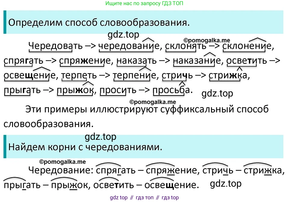 ГДЗ Русский язык, 5 класс Учебник, авторы: Разумовская Маргарита Михайловна, Львова Светлана Ивановна, Капинос Валентина Ивановна, Львов Валентин Витальевич, Богданова Галина Александровна, Тронина Татьяна Сергеевна, Сергеева Наталья Николаевна, издательство Дрофа, Москва, 2019 - 2022, белого цвета, Часть 2, страница 104, номер 687, Решение 3