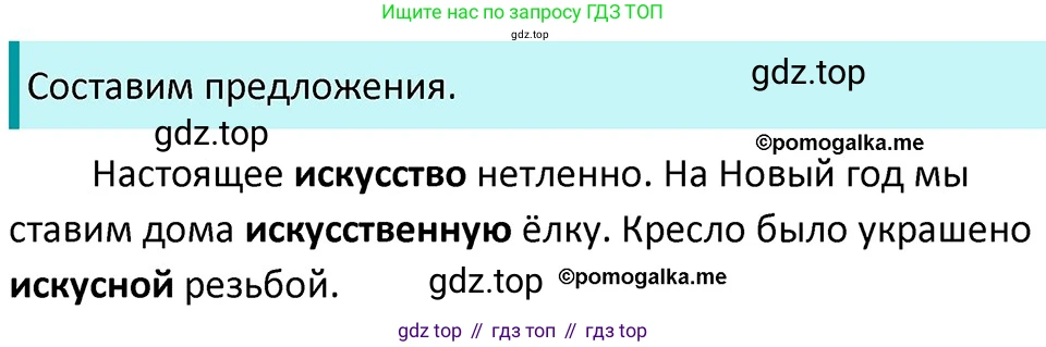 ГДЗ Русский язык, 5 класс Учебник, авторы: Разумовская Маргарита Михайловна, Львова Светлана Ивановна, Капинос Валентина Ивановна, Львов Валентин Витальевич, Богданова Галина Александровна, Тронина Татьяна Сергеевна, Сергеева Наталья Николаевна, издательство Дрофа, Москва, 2019 - 2022, белого цвета, Часть 1, страница 31, номер 69, Решение 3