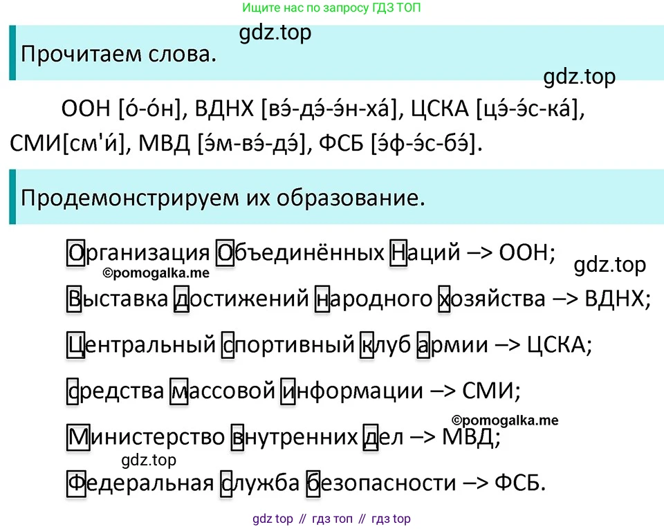 ГДЗ Русский язык, 5 класс Учебник, авторы: Разумовская Маргарита Михайловна, Львова Светлана Ивановна, Капинос Валентина Ивановна, Львов Валентин Витальевич, Богданова Галина Александровна, Тронина Татьяна Сергеевна, Сергеева Наталья Николаевна, издательство Дрофа, Москва, 2019 - 2022, белого цвета, Часть 2, страница 107, номер 698, Решение 3