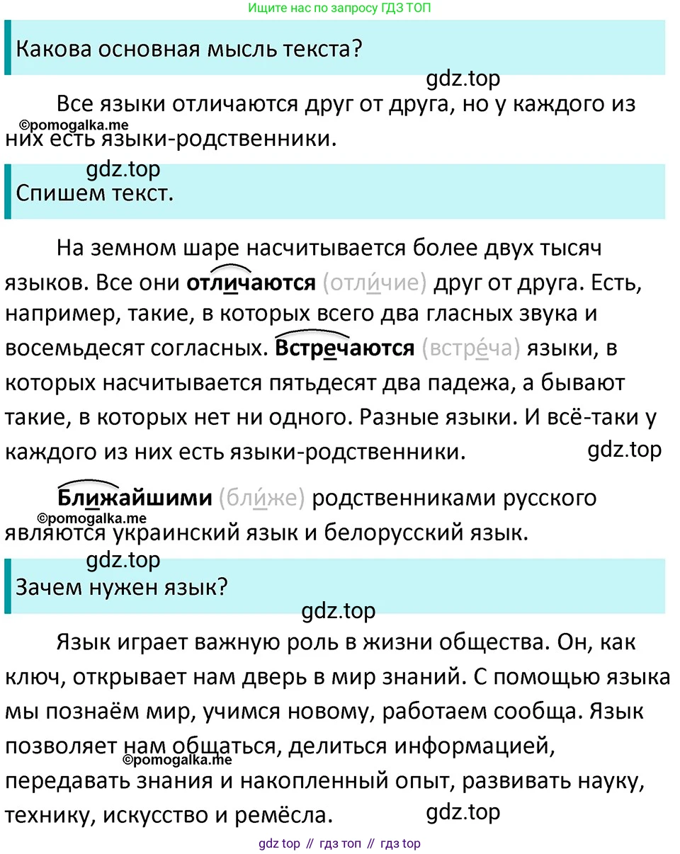 ГДЗ Русский язык, 5 класс Учебник, авторы: Разумовская Маргарита Михайловна, Львова Светлана Ивановна, Капинос Валентина Ивановна, Львов Валентин Витальевич, Богданова Галина Александровна, Тронина Татьяна Сергеевна, Сергеева Наталья Николаевна, издательство Дрофа, Москва, 2019 - 2022, белого цвета, Часть 1, страница 8, номер 7, Решение 3