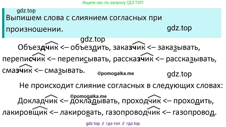 ГДЗ Русский язык, 5 класс Учебник, авторы: Разумовская Маргарита Михайловна, Львова Светлана Ивановна, Капинос Валентина Ивановна, Львов Валентин Витальевич, Богданова Галина Александровна, Тронина Татьяна Сергеевна, Сергеева Наталья Николаевна, издательство Дрофа, Москва, 2019 - 2022, белого цвета, Часть 2, страница 108, номер 700, Решение 3