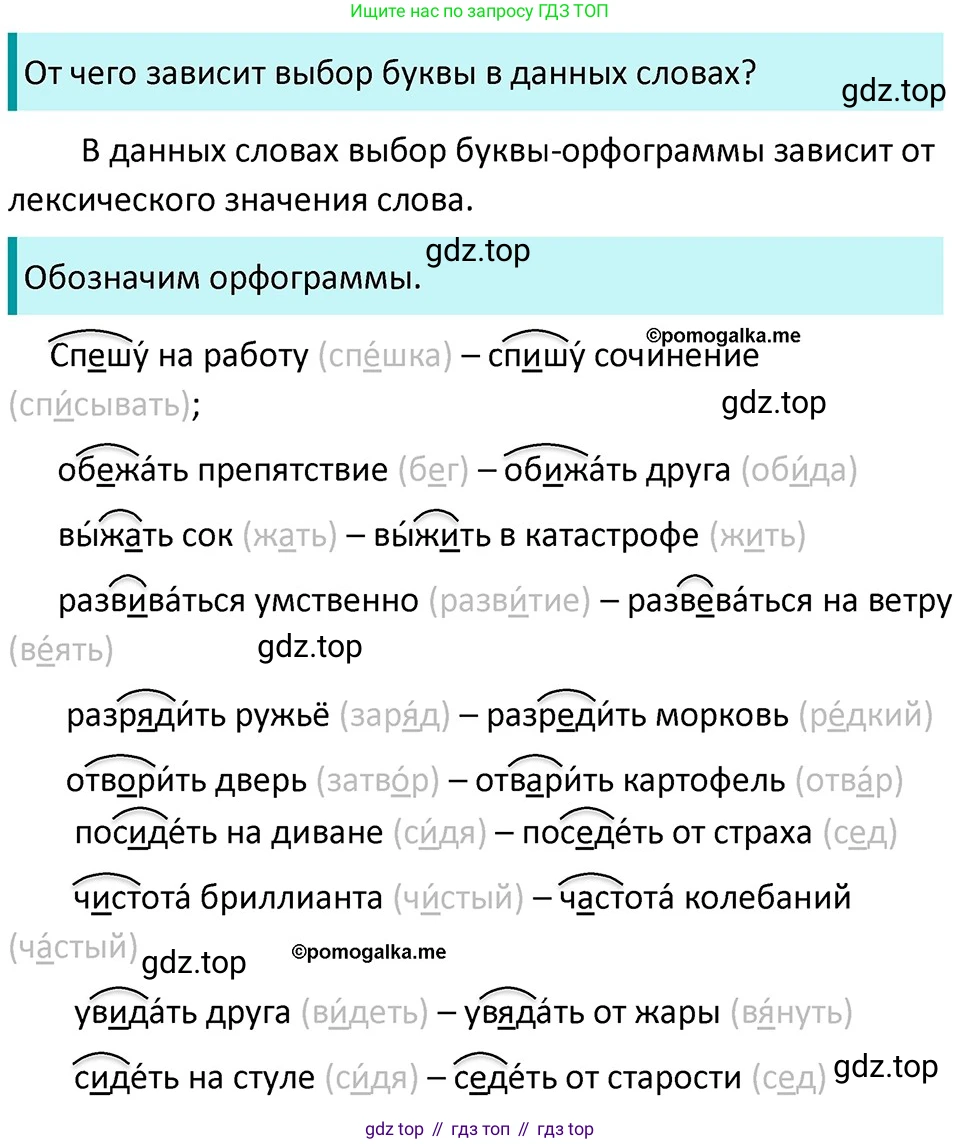 ГДЗ Русский язык, 5 класс Учебник, авторы: Разумовская Маргарита Михайловна, Львова Светлана Ивановна, Капинос Валентина Ивановна, Львов Валентин Витальевич, Богданова Галина Александровна, Тронина Татьяна Сергеевна, Сергеева Наталья Николаевна, издательство Дрофа, Москва, 2019 - 2022, белого цвета, Часть 1, страница 31, номер 71, Решение 3