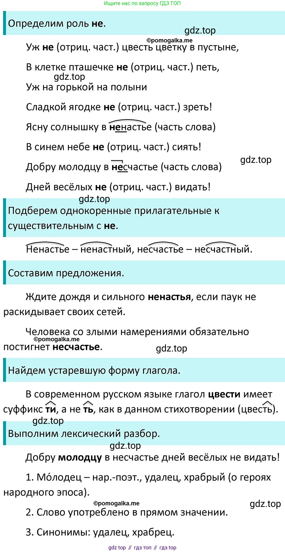 ГДЗ Русский язык, 5 класс Учебник, авторы: Разумовская Маргарита Михайловна, Львова Светлана Ивановна, Капинос Валентина Ивановна, Львов Валентин Витальевич, Богданова Галина Александровна, Тронина Татьяна Сергеевна, Сергеева Наталья Николаевна, издательство Дрофа, Москва, 2019 - 2022, белого цвета, Часть 2, страница 111, номер 713, Решение 3