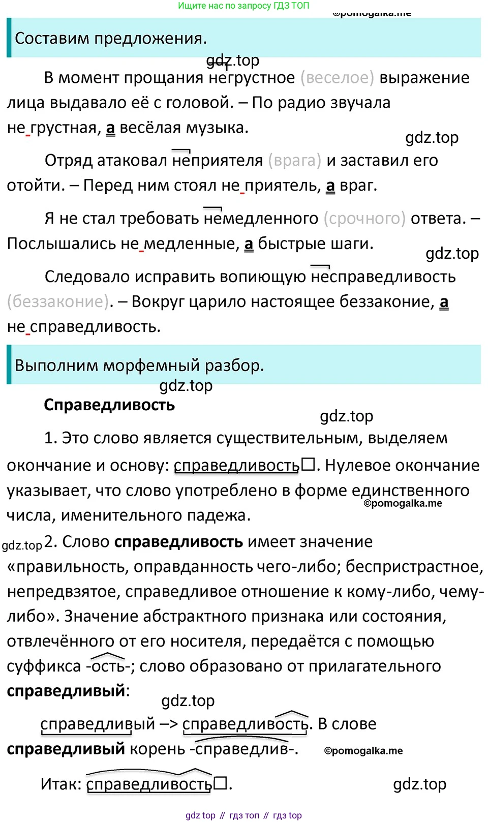ГДЗ Русский язык, 5 класс Учебник, авторы: Разумовская Маргарита Михайловна, Львова Светлана Ивановна, Капинос Валентина Ивановна, Львов Валентин Витальевич, Богданова Галина Александровна, Тронина Татьяна Сергеевна, Сергеева Наталья Николаевна, издательство Дрофа, Москва, 2019 - 2022, белого цвета, Часть 2, страница 112, номер 715, Решение 3