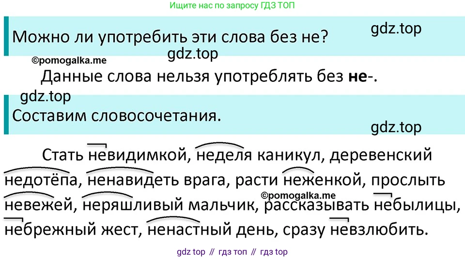 ГДЗ Русский язык, 5 класс Учебник, авторы: Разумовская Маргарита Михайловна, Львова Светлана Ивановна, Капинос Валентина Ивановна, Львов Валентин Витальевич, Богданова Галина Александровна, Тронина Татьяна Сергеевна, Сергеева Наталья Николаевна, издательство Дрофа, Москва, 2019 - 2022, белого цвета, Часть 2, страница 112, номер 716, Решение 3