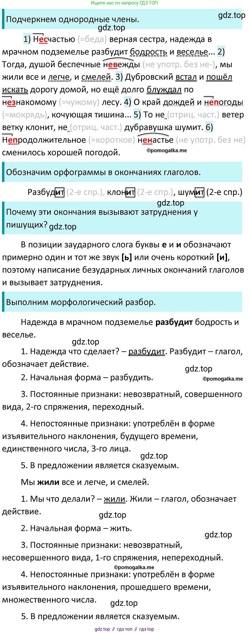 ГДЗ Русский язык, 5 класс Учебник, авторы: Разумовская Маргарита Михайловна, Львова Светлана Ивановна, Капинос Валентина Ивановна, Львов Валентин Витальевич, Богданова Галина Александровна, Тронина Татьяна Сергеевна, Сергеева Наталья Николаевна, издательство Дрофа, Москва, 2019 - 2022, белого цвета, Часть 2, страница 113, номер 717, Решение 3