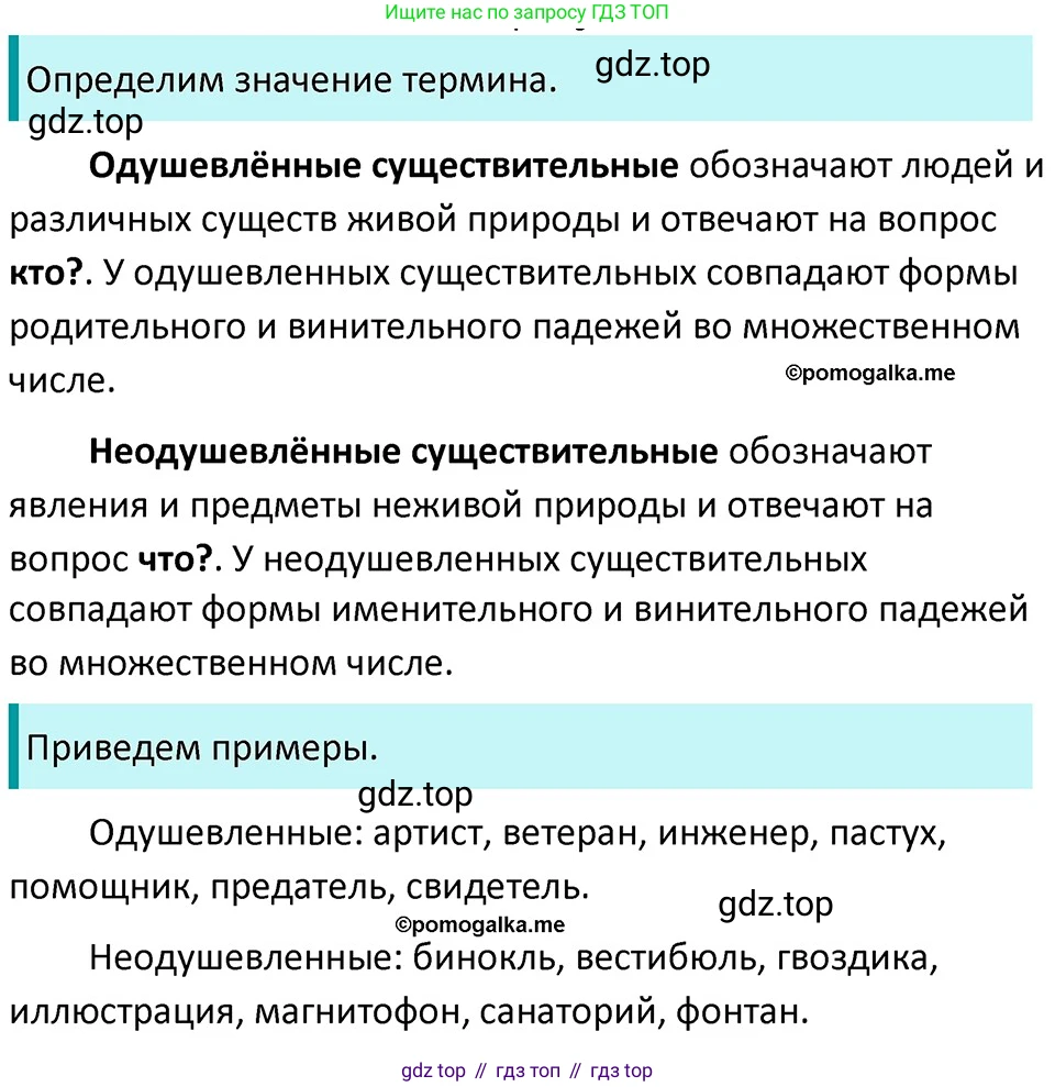ГДЗ Русский язык, 5 класс Учебник, авторы: Разумовская Маргарита Михайловна, Львова Светлана Ивановна, Капинос Валентина Ивановна, Львов Валентин Витальевич, Богданова Галина Александровна, Тронина Татьяна Сергеевна, Сергеева Наталья Николаевна, издательство Дрофа, Москва, 2019 - 2022, белого цвета, Часть 2, страница 113, номер 718, Решение 3