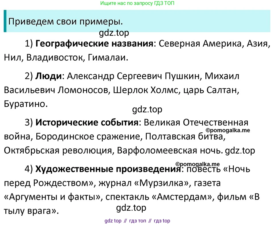 ГДЗ Русский язык, 5 класс Учебник, авторы: Разумовская Маргарита Михайловна, Львова Светлана Ивановна, Капинос Валентина Ивановна, Львов Валентин Витальевич, Богданова Галина Александровна, Тронина Татьяна Сергеевна, Сергеева Наталья Николаевна, издательство Дрофа, Москва, 2019 - 2022, белого цвета, Часть 2, страница 115, номер 722, Решение 3