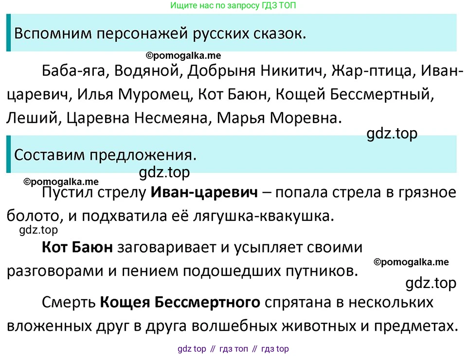 ГДЗ Русский язык, 5 класс Учебник, авторы: Разумовская Маргарита Михайловна, Львова Светлана Ивановна, Капинос Валентина Ивановна, Львов Валентин Витальевич, Богданова Галина Александровна, Тронина Татьяна Сергеевна, Сергеева Наталья Николаевна, издательство Дрофа, Москва, 2019 - 2022, белого цвета, Часть 2, страница 115, номер 724, Решение 3