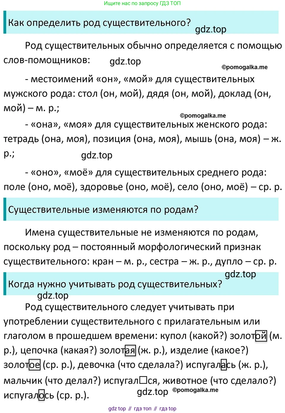 ГДЗ Русский язык, 5 класс Учебник, авторы: Разумовская Маргарита Михайловна, Львова Светлана Ивановна, Капинос Валентина Ивановна, Львов Валентин Витальевич, Богданова Галина Александровна, Тронина Татьяна Сергеевна, Сергеева Наталья Николаевна, издательство Дрофа, Москва, 2019 - 2022, белого цвета, Часть 2, страница 116, номер 726, Решение 3