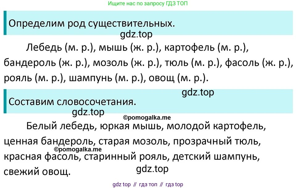 ГДЗ Русский язык, 5 класс Учебник, авторы: Разумовская Маргарита Михайловна, Львова Светлана Ивановна, Капинос Валентина Ивановна, Львов Валентин Витальевич, Богданова Галина Александровна, Тронина Татьяна Сергеевна, Сергеева Наталья Николаевна, издательство Дрофа, Москва, 2019 - 2022, белого цвета, Часть 2, страница 117, номер 728, Решение 3