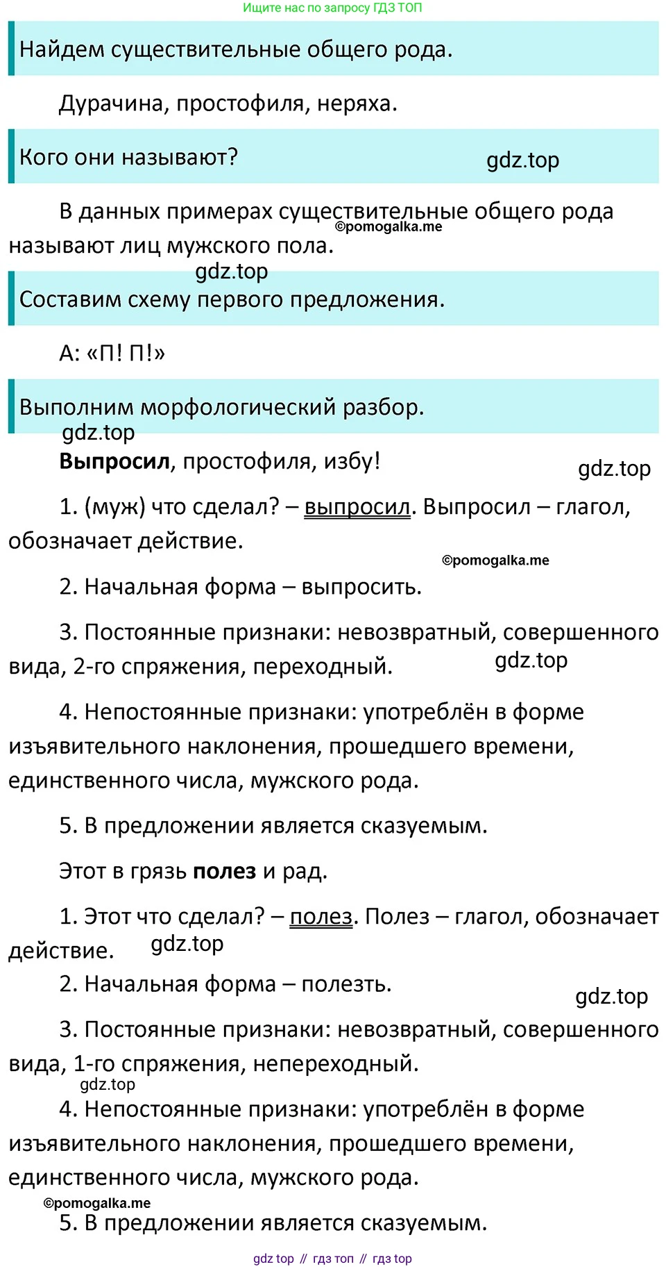 ГДЗ Русский язык, 5 класс Учебник, авторы: Разумовская Маргарита Михайловна, Львова Светлана Ивановна, Капинос Валентина Ивановна, Львов Валентин Витальевич, Богданова Галина Александровна, Тронина Татьяна Сергеевна, Сергеева Наталья Николаевна, издательство Дрофа, Москва, 2019 - 2022, белого цвета, Часть 2, страница 117, номер 730, Решение 3