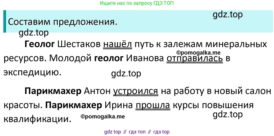 ГДЗ Русский язык, 5 класс Учебник, авторы: Разумовская Маргарита Михайловна, Львова Светлана Ивановна, Капинос Валентина Ивановна, Львов Валентин Витальевич, Богданова Галина Александровна, Тронина Татьяна Сергеевна, Сергеева Наталья Николаевна, издательство Дрофа, Москва, 2019 - 2022, белого цвета, Часть 2, страница 118, номер 732, Решение 3