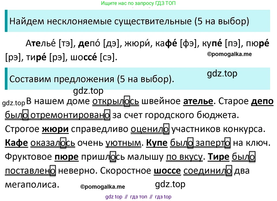 ГДЗ Русский язык, 5 класс Учебник, авторы: Разумовская Маргарита Михайловна, Львова Светлана Ивановна, Капинос Валентина Ивановна, Львов Валентин Витальевич, Богданова Галина Александровна, Тронина Татьяна Сергеевна, Сергеева Наталья Николаевна, издательство Дрофа, Москва, 2019 - 2022, белого цвета, Часть 2, страница 119, номер 734, Решение 3