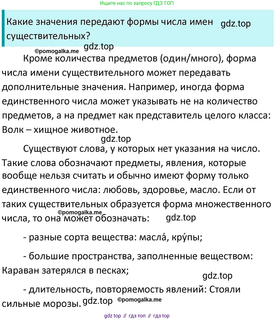 ГДЗ Русский язык, 5 класс Учебник, авторы: Разумовская Маргарита Михайловна, Львова Светлана Ивановна, Капинос Валентина Ивановна, Львов Валентин Витальевич, Богданова Галина Александровна, Тронина Татьяна Сергеевна, Сергеева Наталья Николаевна, издательство Дрофа, Москва, 2019 - 2022, белого цвета, Часть 2, страница 119, номер 735, Решение 3