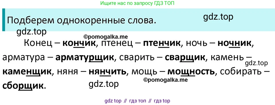 ГДЗ Русский язык, 5 класс Учебник, авторы: Разумовская Маргарита Михайловна, Львова Светлана Ивановна, Капинос Валентина Ивановна, Львов Валентин Витальевич, Богданова Галина Александровна, Тронина Татьяна Сергеевна, Сергеева Наталья Николаевна, издательство Дрофа, Москва, 2019 - 2022, белого цвета, Часть 1, страница 32, номер 74, Решение 3