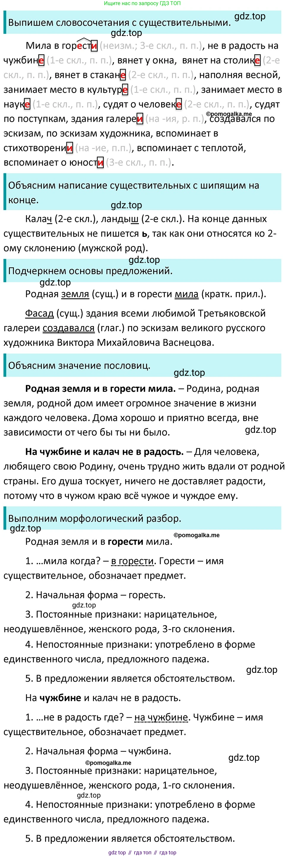 ГДЗ Русский язык, 5 класс Учебник, авторы: Разумовская Маргарита Михайловна, Львова Светлана Ивановна, Капинос Валентина Ивановна, Львов Валентин Витальевич, Богданова Галина Александровна, Тронина Татьяна Сергеевна, Сергеева Наталья Николаевна, издательство Дрофа, Москва, 2019 - 2022, белого цвета, Часть 2, страница 122, номер 744, Решение 3