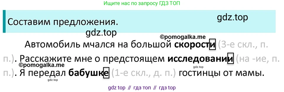 ГДЗ Русский язык, 5 класс Учебник, авторы: Разумовская Маргарита Михайловна, Львова Светлана Ивановна, Капинос Валентина Ивановна, Львов Валентин Витальевич, Богданова Галина Александровна, Тронина Татьяна Сергеевна, Сергеева Наталья Николаевна, издательство Дрофа, Москва, 2019 - 2022, белого цвета, Часть 2, страница 122, номер 747, Решение 3