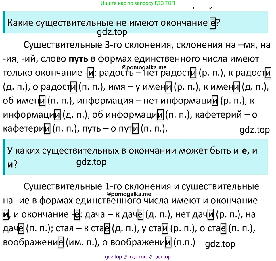 ГДЗ Русский язык, 5 класс Учебник, авторы: Разумовская Маргарита Михайловна, Львова Светлана Ивановна, Капинос Валентина Ивановна, Львов Валентин Витальевич, Богданова Галина Александровна, Тронина Татьяна Сергеевна, Сергеева Наталья Николаевна, издательство Дрофа, Москва, 2019 - 2022, белого цвета, Часть 2, страница 122, номер 748, Решение 3