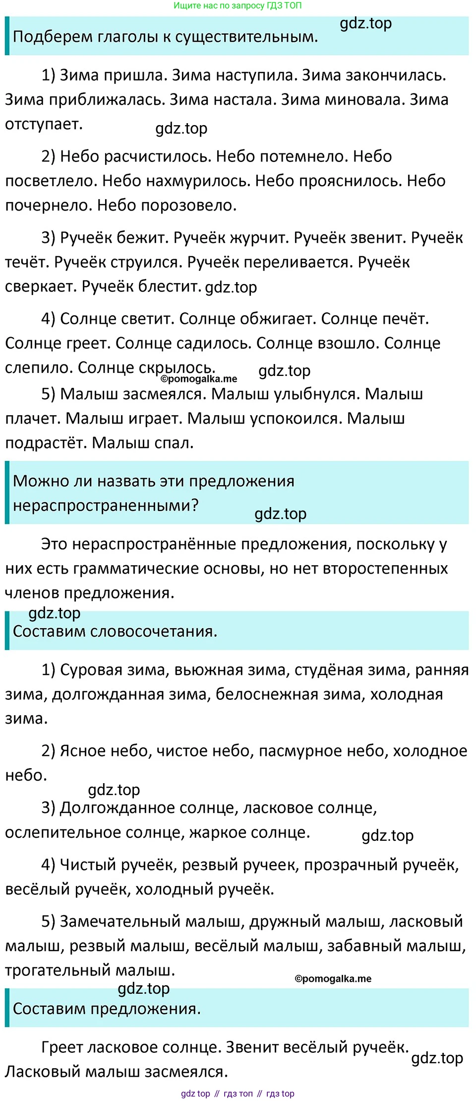 ГДЗ Русский язык, 5 класс Учебник, авторы: Разумовская Маргарита Михайловна, Львова Светлана Ивановна, Капинос Валентина Ивановна, Львов Валентин Витальевич, Богданова Галина Александровна, Тронина Татьяна Сергеевна, Сергеева Наталья Николаевна, издательство Дрофа, Москва, 2019 - 2022, белого цвета, Часть 2, страница 124, номер 752, Решение 3