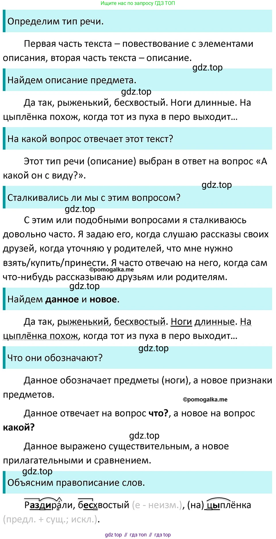 ГДЗ Русский язык, 5 класс Учебник, авторы: Разумовская Маргарита Михайловна, Львова Светлана Ивановна, Капинос Валентина Ивановна, Львов Валентин Витальевич, Богданова Галина Александровна, Тронина Татьяна Сергеевна, Сергеева Наталья Николаевна, издательство Дрофа, Москва, 2019 - 2022, белого цвета, Часть 2, страница 125, номер 755, Решение 3