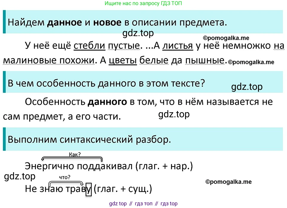 ГДЗ Русский язык, 5 класс Учебник, авторы: Разумовская Маргарита Михайловна, Львова Светлана Ивановна, Капинос Валентина Ивановна, Львов Валентин Витальевич, Богданова Галина Александровна, Тронина Татьяна Сергеевна, Сергеева Наталья Николаевна, издательство Дрофа, Москва, 2019 - 2022, белого цвета, Часть 2, страница 125, номер 756, Решение 3