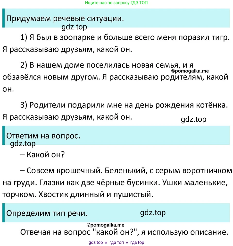 ГДЗ Русский язык, 5 класс Учебник, авторы: Разумовская Маргарита Михайловна, Львова Светлана Ивановна, Капинос Валентина Ивановна, Львов Валентин Витальевич, Богданова Галина Александровна, Тронина Татьяна Сергеевна, Сергеева Наталья Николаевна, издательство Дрофа, Москва, 2019 - 2022, белого цвета, Часть 2, страница 126, номер 757, Решение 3
